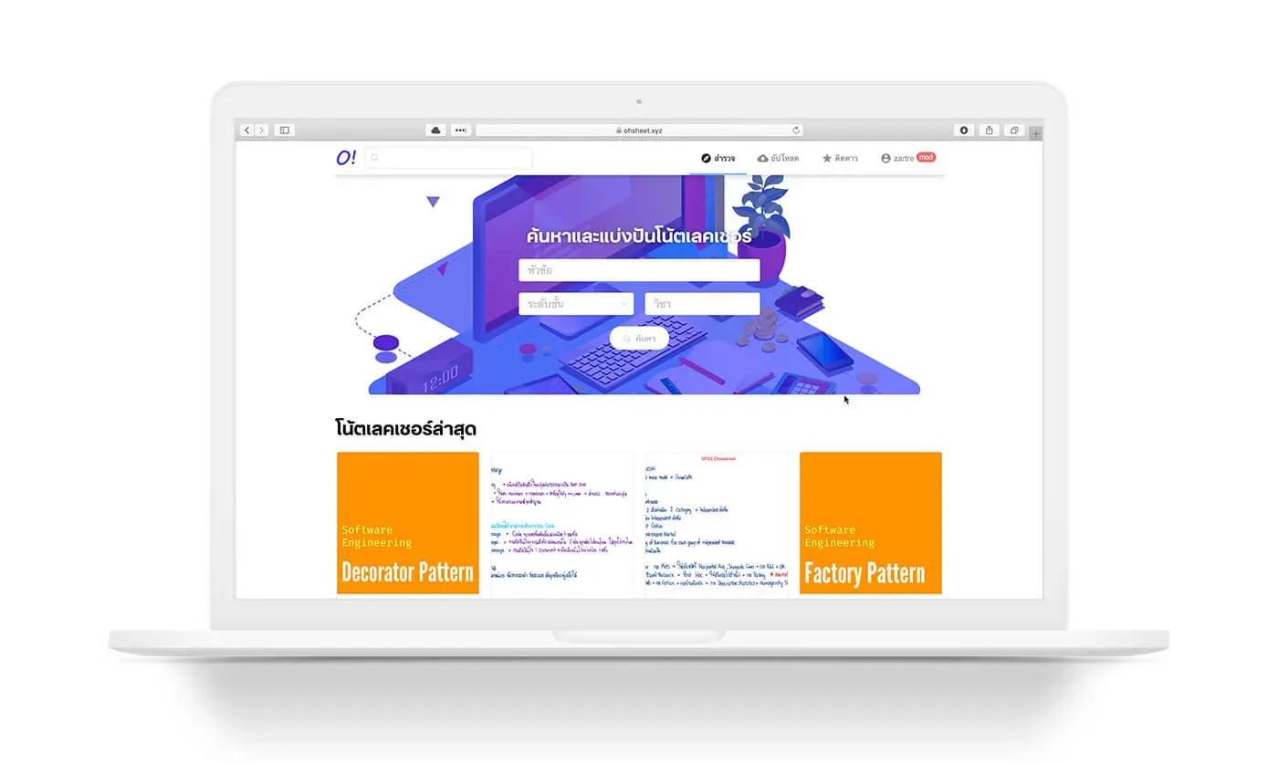 OhSheet! เว็บแชร์โน้ตเลคเชอร์ที่สร้างด้วย Vue และ Parse
